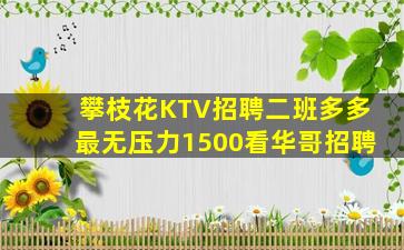 营口夜总会招聘